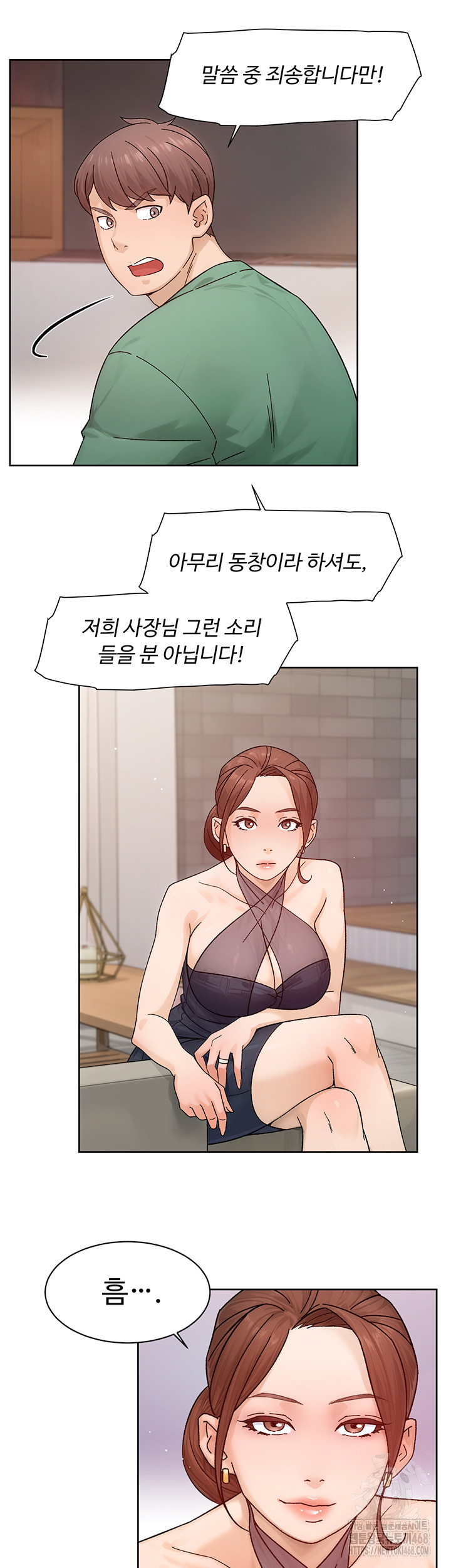 18+ Cleaning Service Raw Chapter 22 page 17