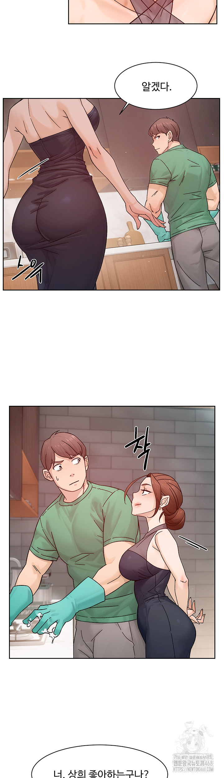 18+ Cleaning Service Raw Chapter 22 page 18