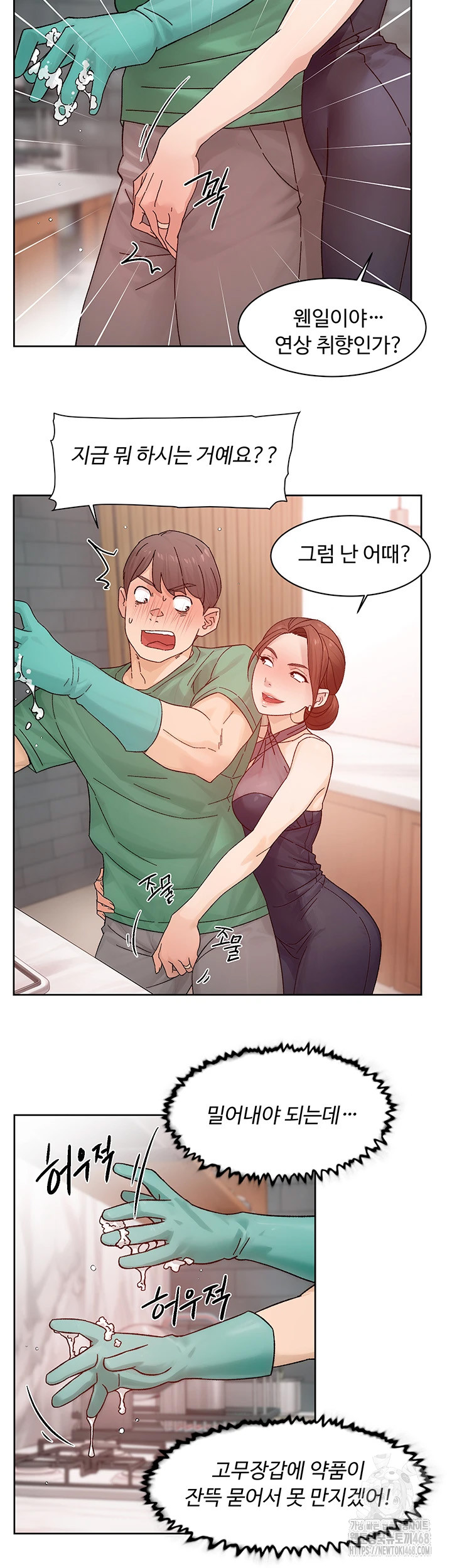 18+ Cleaning Service Raw Chapter 22 page 20