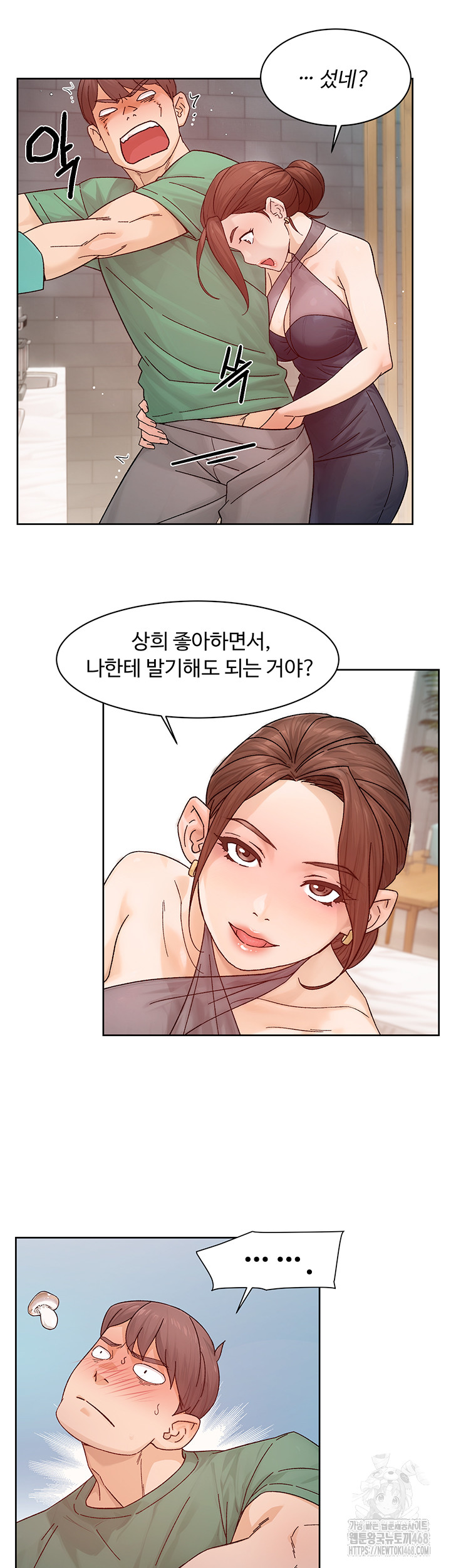 18+ Cleaning Service Raw Chapter 22 page 21
