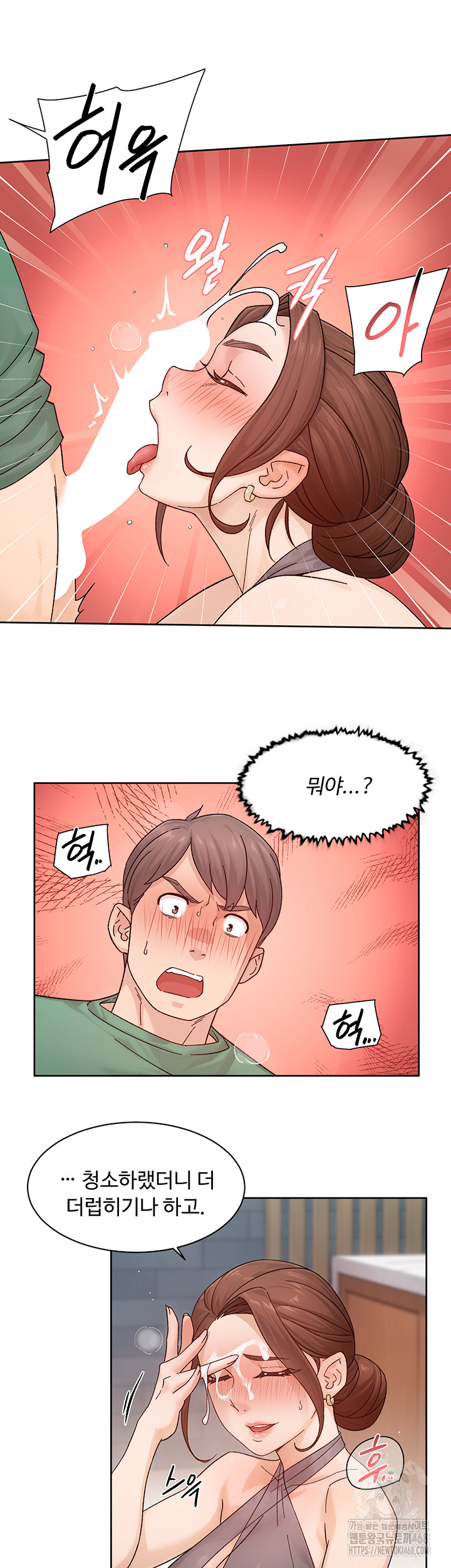 18+ Cleaning Service Raw Chapter 22 page 25