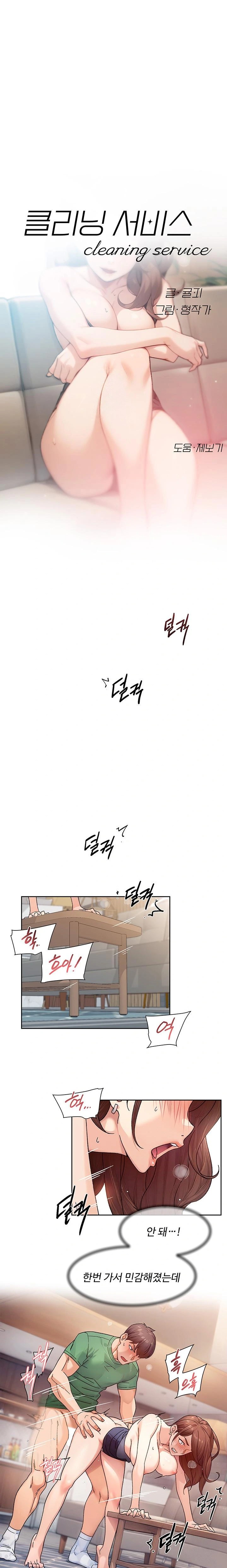 18+ Cleaning Service Raw Chapter 24 page 1