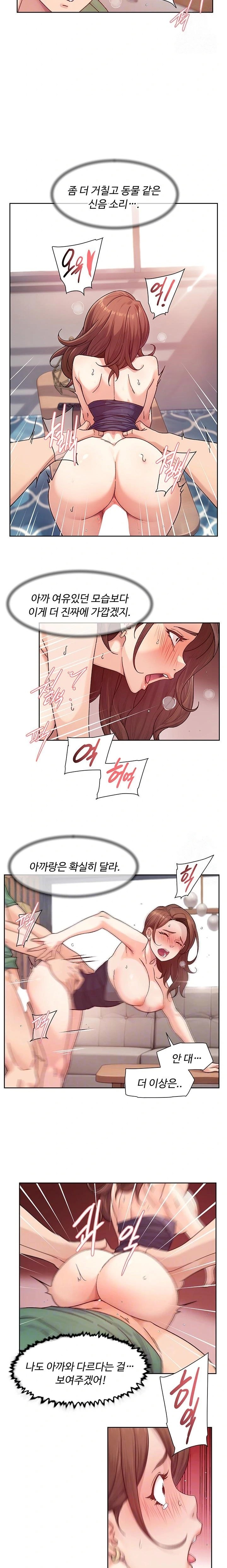 18+ Cleaning Service Raw Chapter 24 page 3
