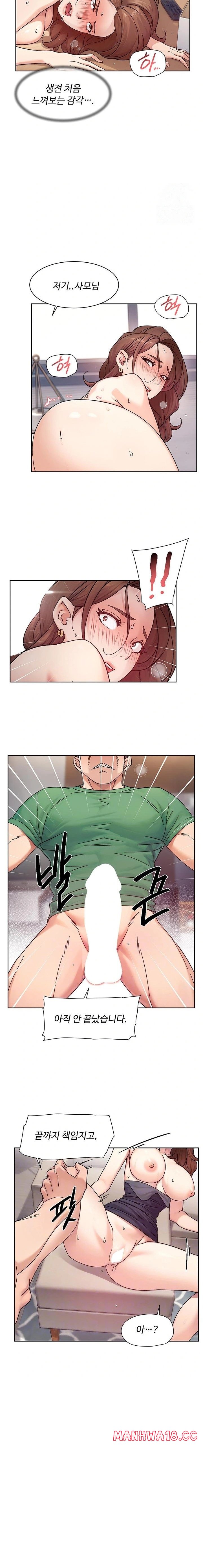 18+ Cleaning Service Raw Chapter 24 page 6