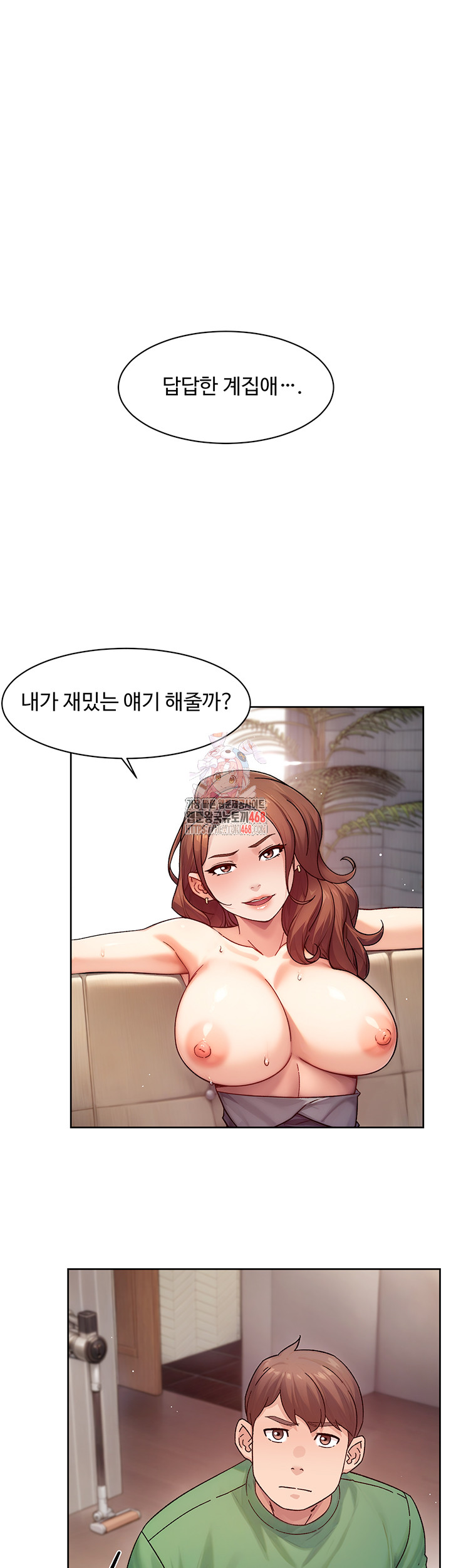 18+ Cleaning Service Raw Chapter 25 page 1