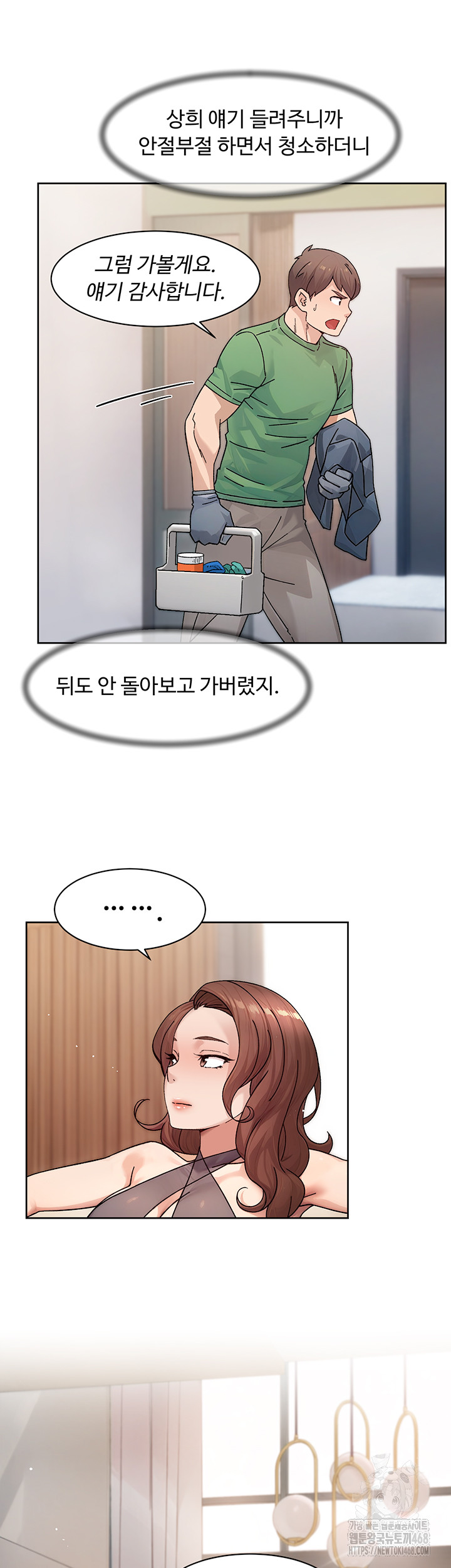 18+ Cleaning Service Raw Chapter 25 page 7