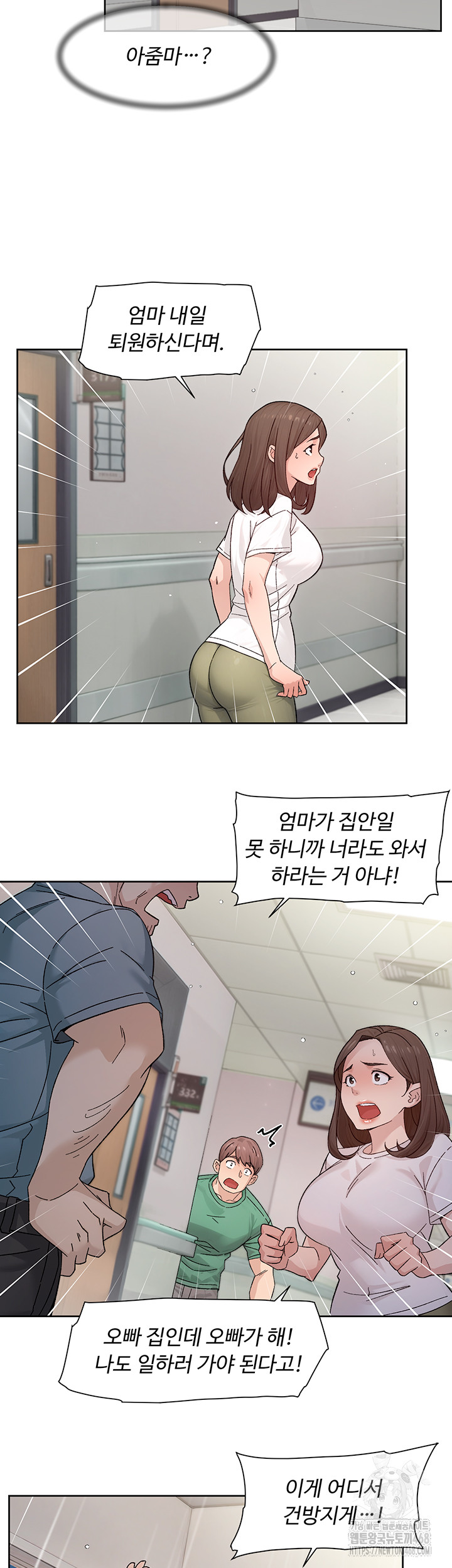 18+ Cleaning Service Raw Chapter 25 page 16