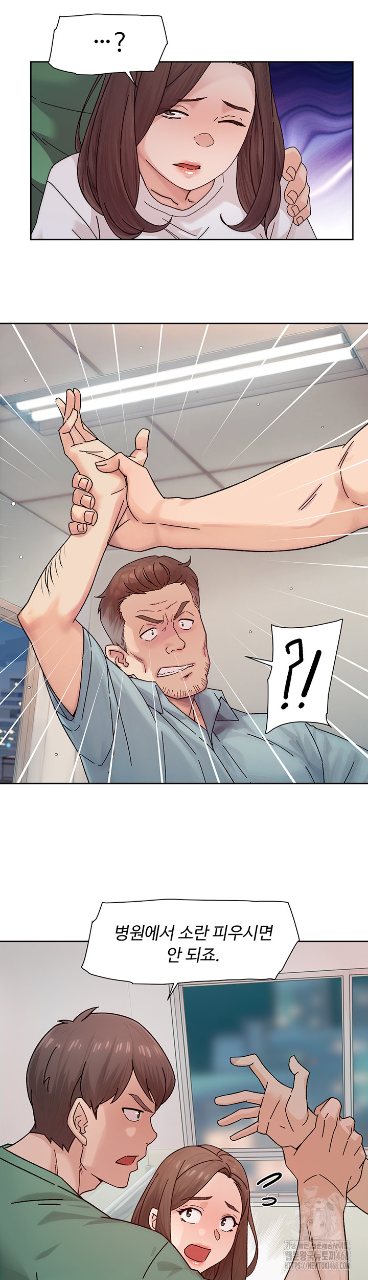 18+ Cleaning Service Raw Chapter 25 page 19