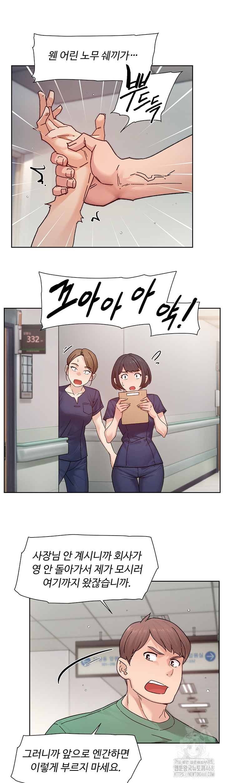 18+ Cleaning Service Raw Chapter 25 page 22