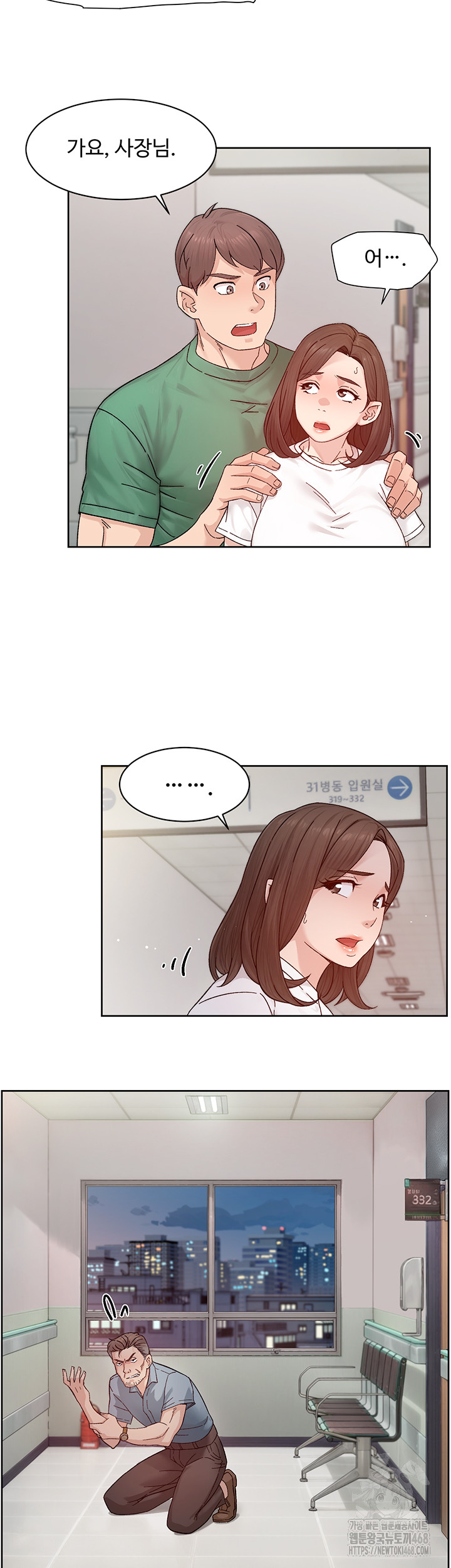 18+ Cleaning Service Raw Chapter 25 page 23