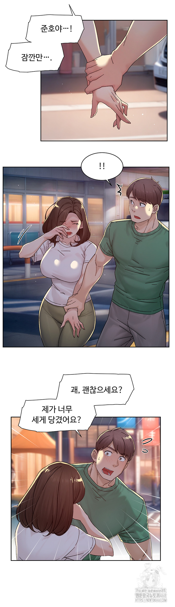 18+ Cleaning Service Raw Chapter 25 page 26