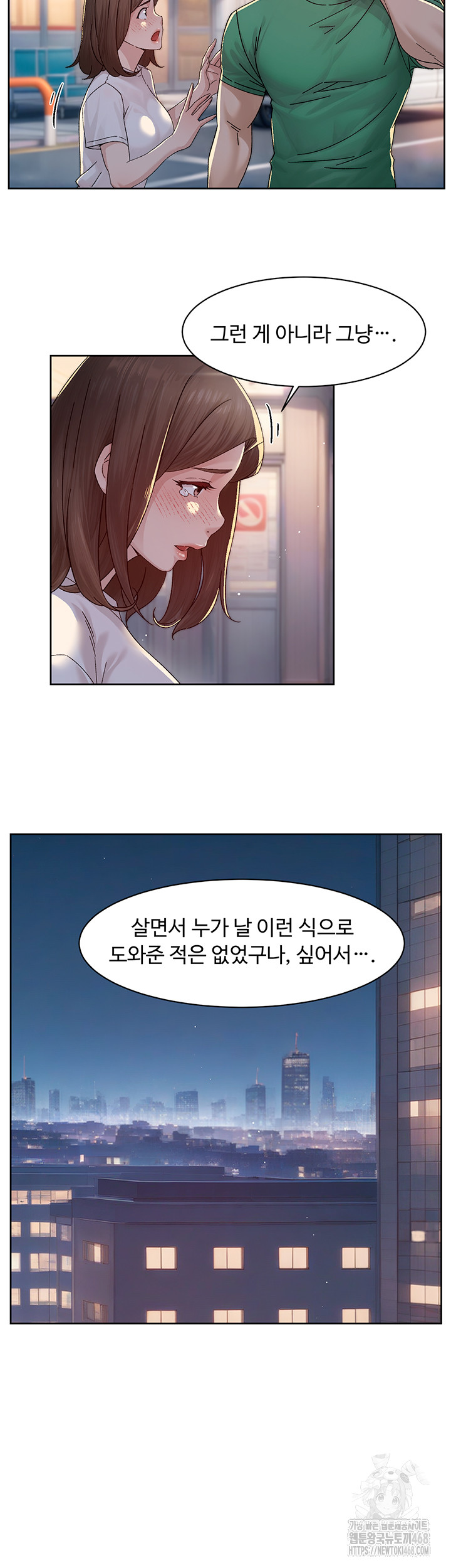 18+ Cleaning Service Raw Chapter 25 page 29