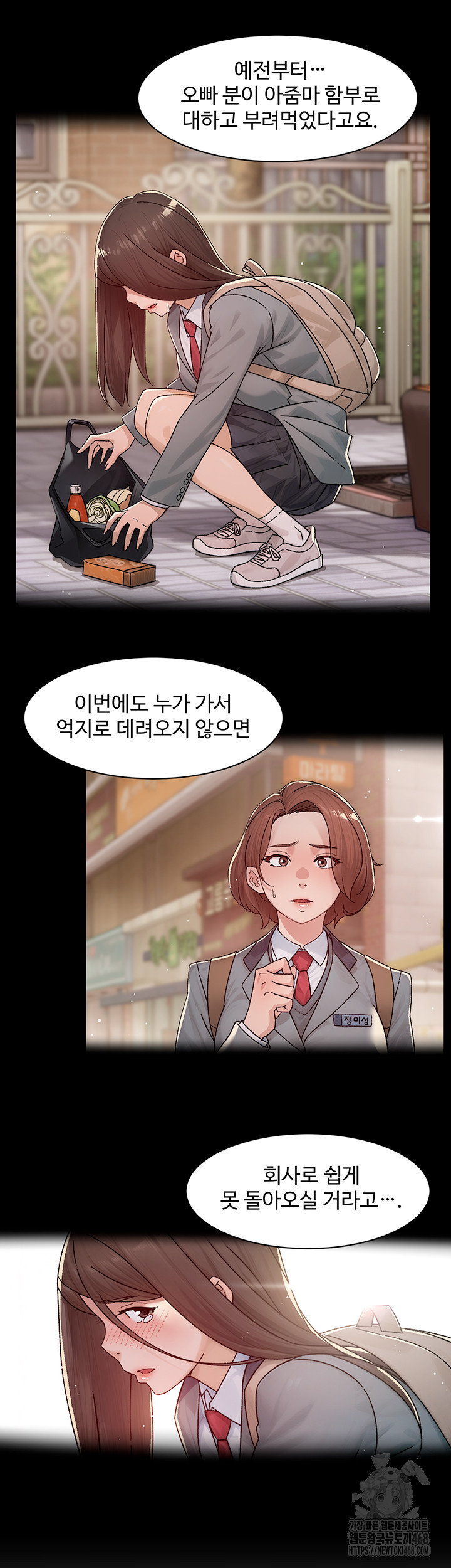 18+ Cleaning Service Raw Chapter 25 page 34
