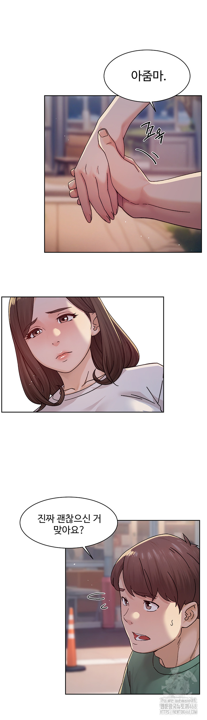 18+ Cleaning Service Raw Chapter 25 page 37