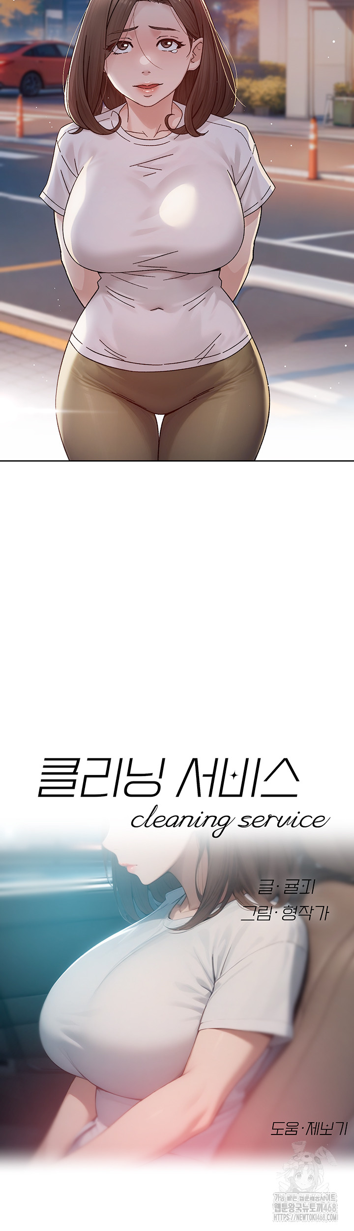 18+ Cleaning Service Raw Chapter 26 page 2