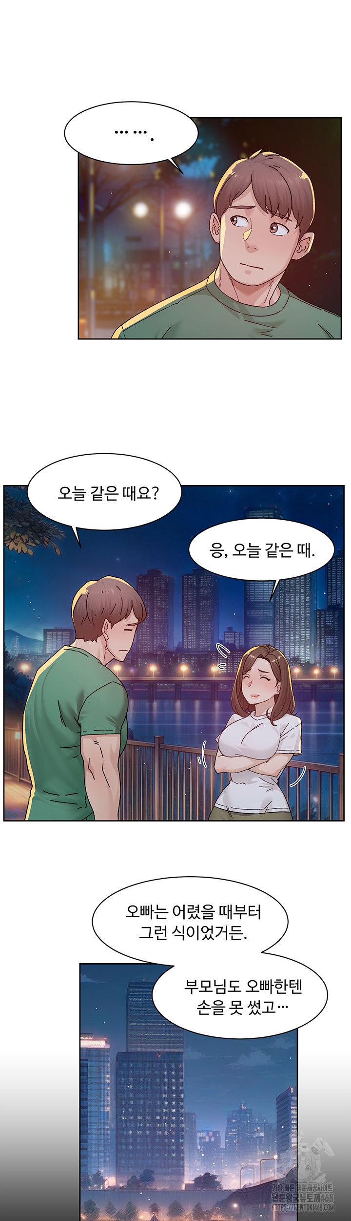 18+ Cleaning Service Raw Chapter 26 page 5