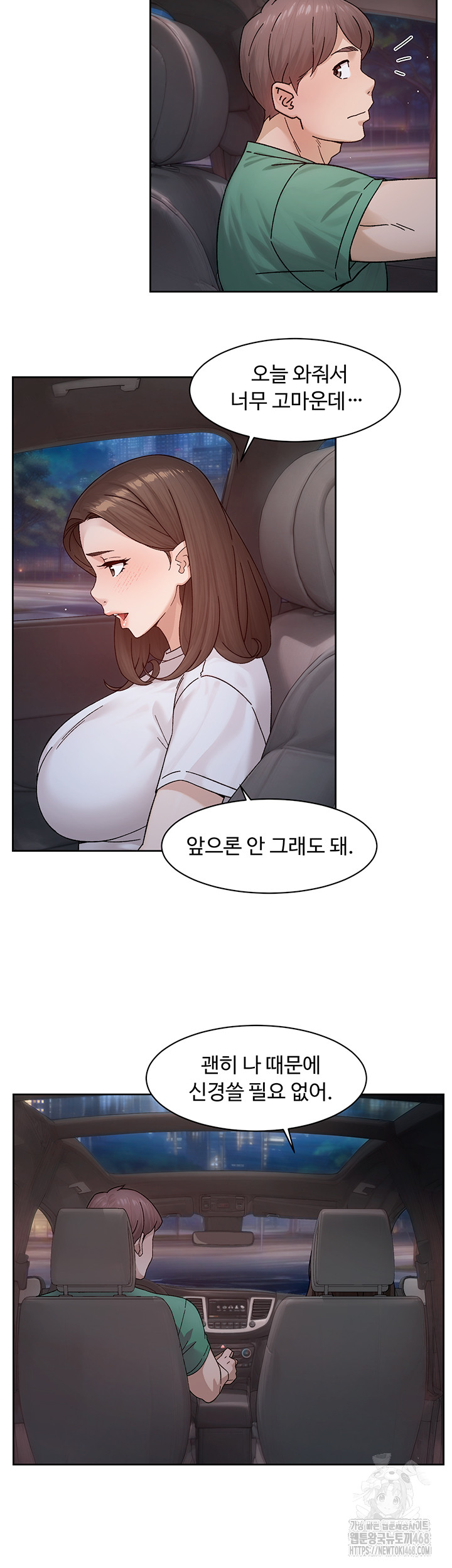 18+ Cleaning Service Raw Chapter 26 page 10