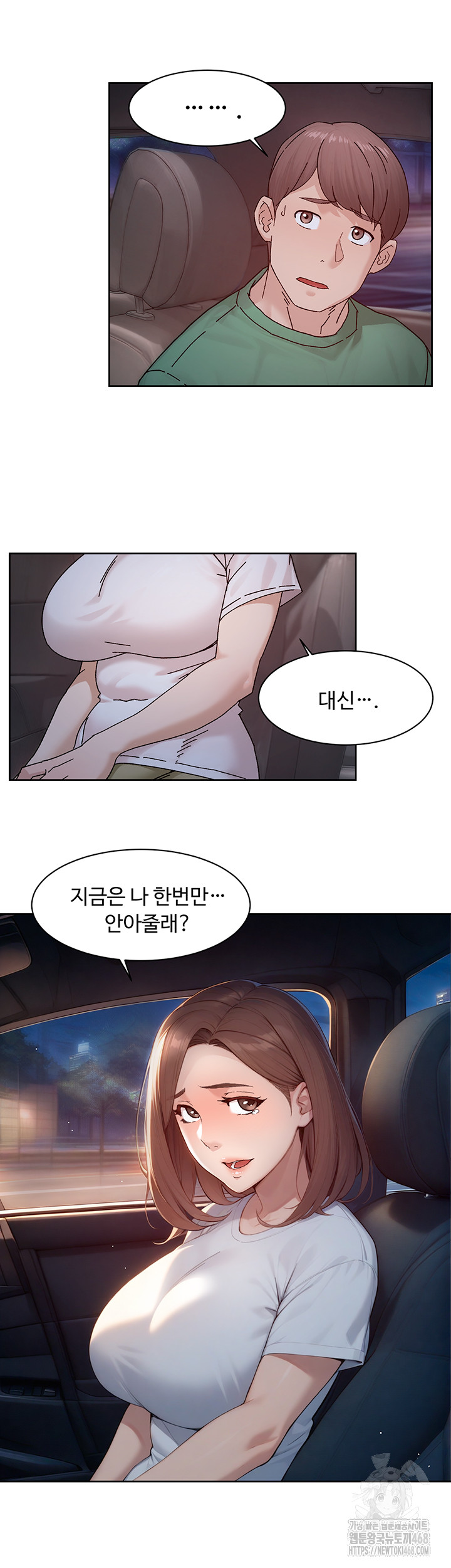 18+ Cleaning Service Raw Chapter 26 page 11