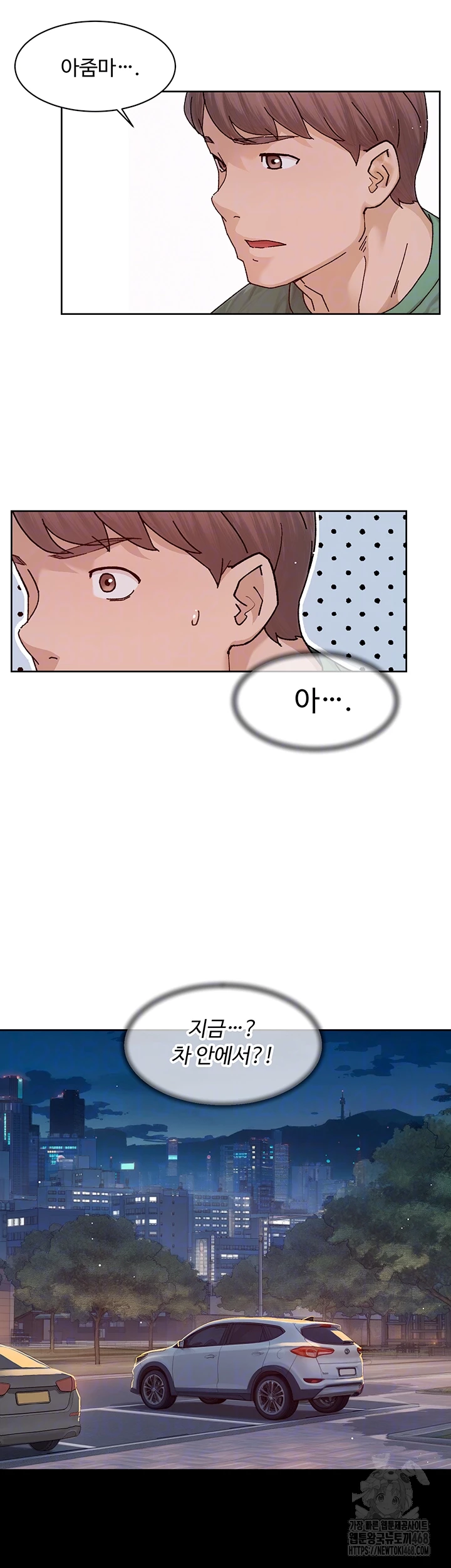 18+ Cleaning Service Raw Chapter 26 page 12