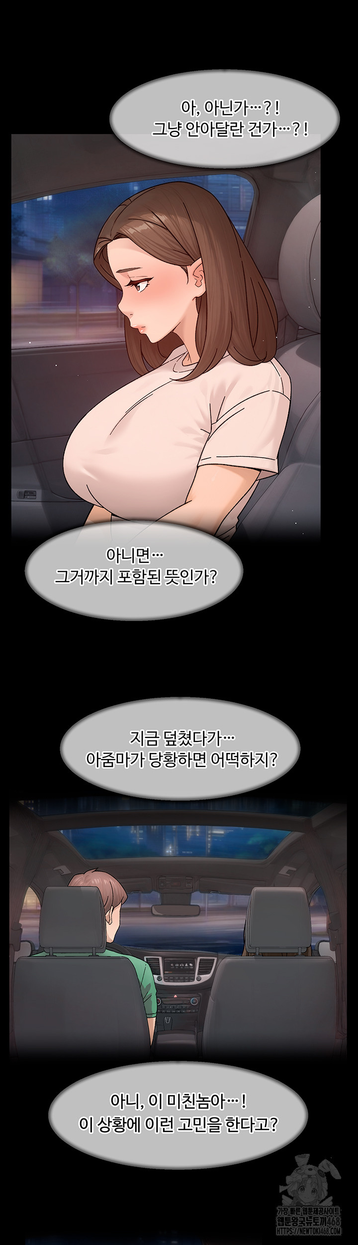 18+ Cleaning Service Raw Chapter 26 page 13