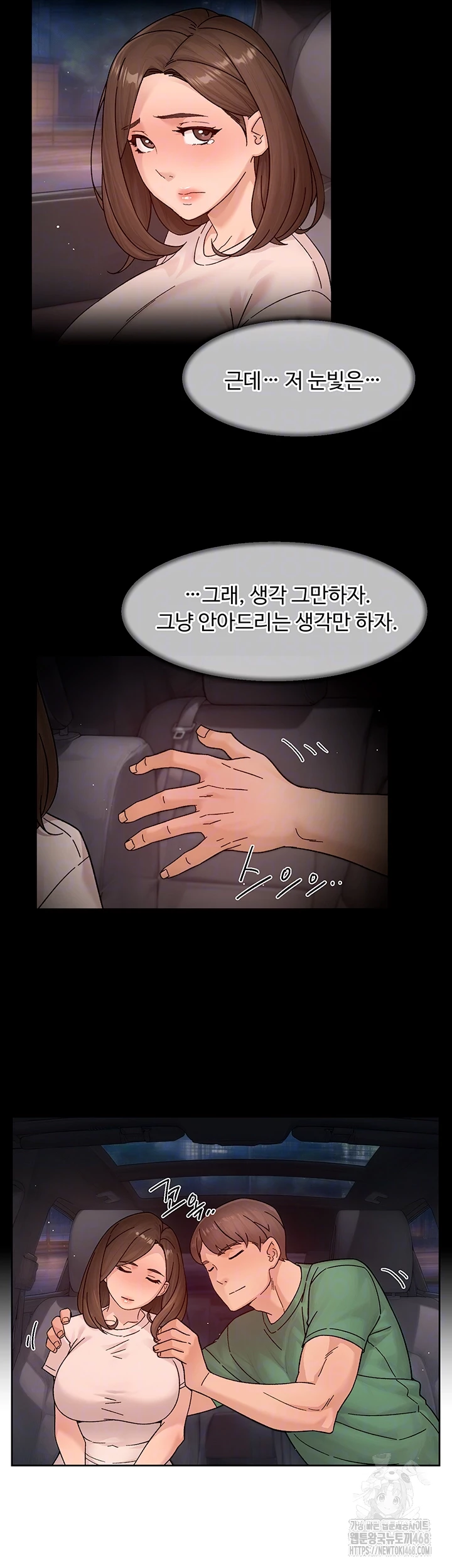 18+ Cleaning Service Raw Chapter 26 page 14