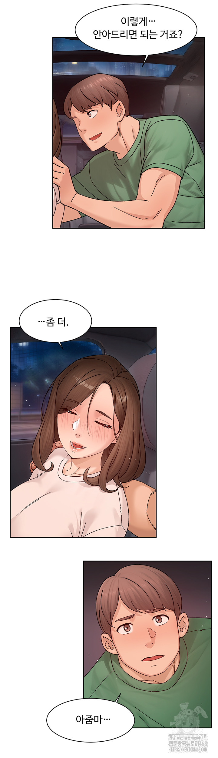 18+ Cleaning Service Raw Chapter 26 page 15