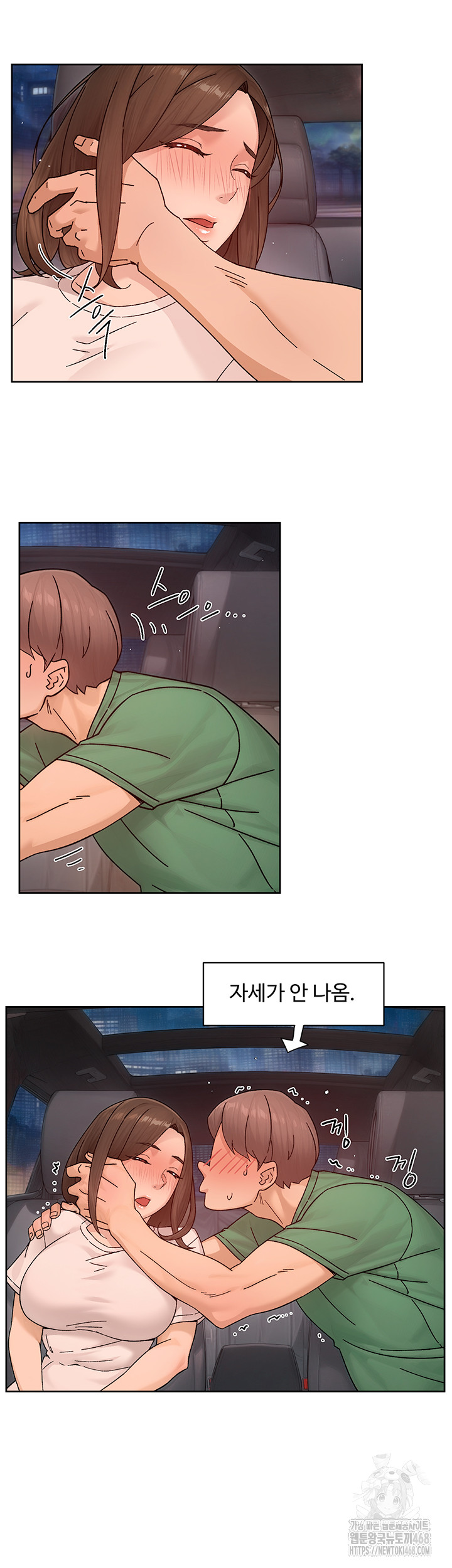 18+ Cleaning Service Raw Chapter 26 page 16