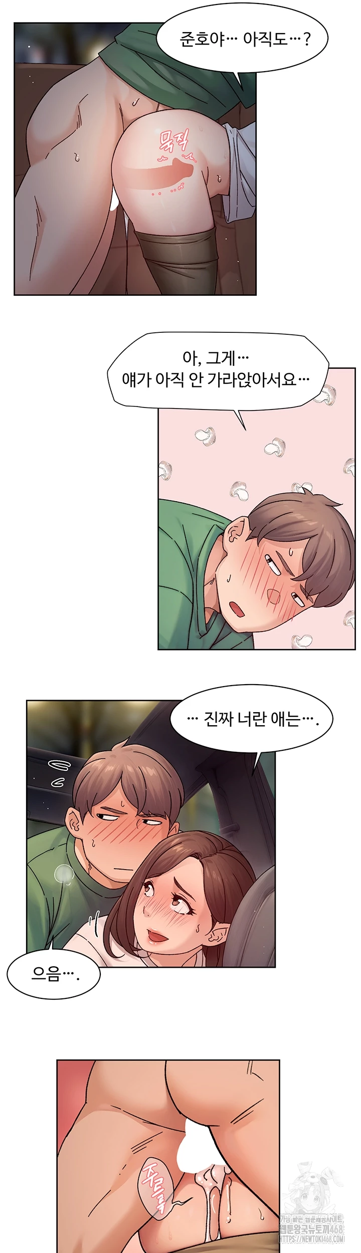 18+ Cleaning Service Raw Chapter 27 page 4