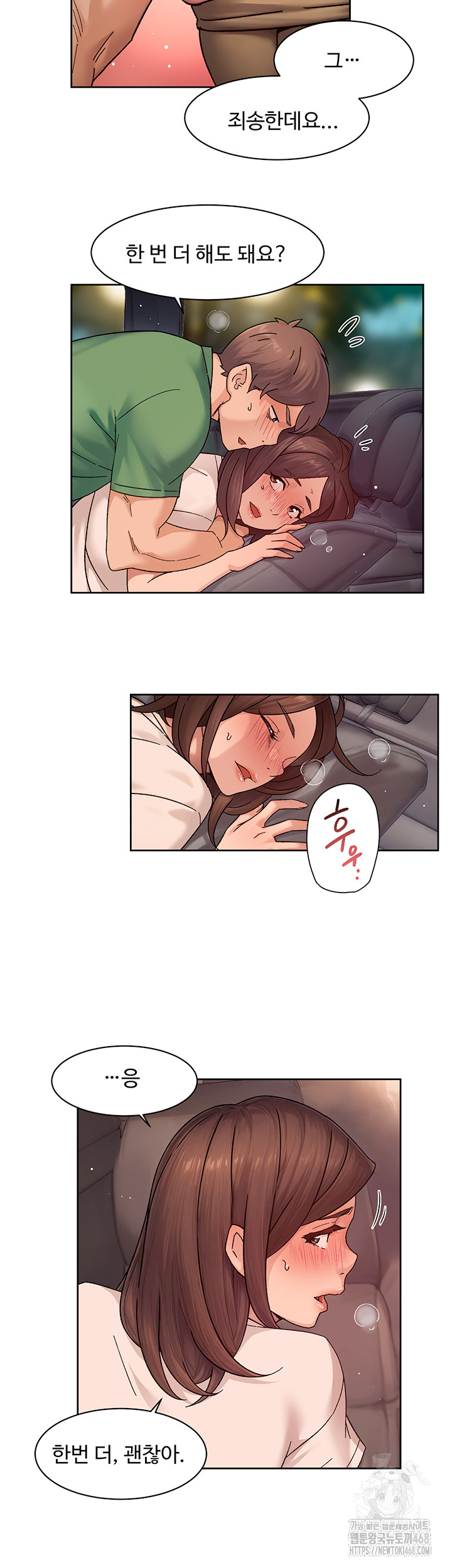 18+ Cleaning Service Raw Chapter 27 page 5