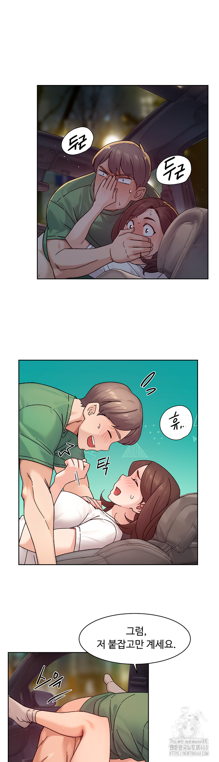 18+ Cleaning Service Raw Chapter 27 page 10