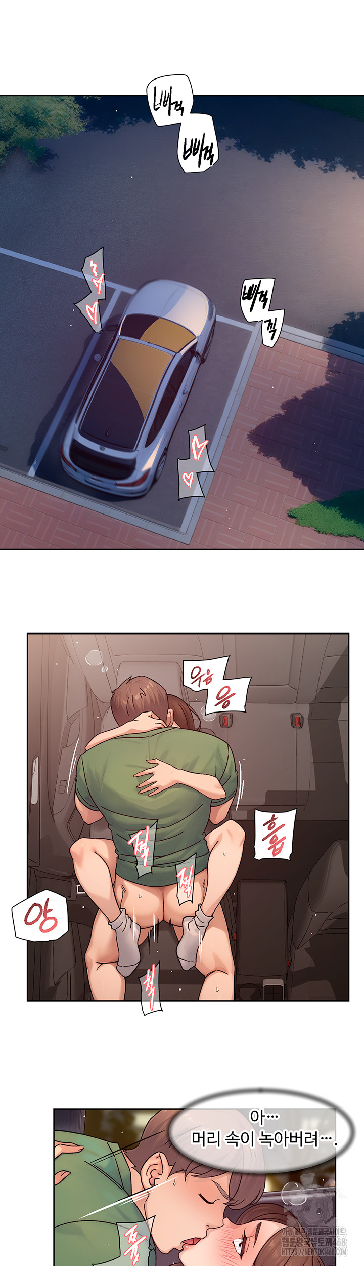 18+ Cleaning Service Raw Chapter 27 page 13