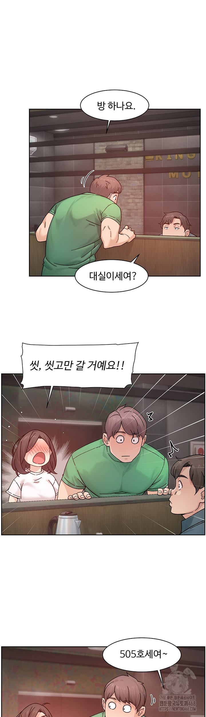 18+ Cleaning Service Raw Chapter 27 page 31