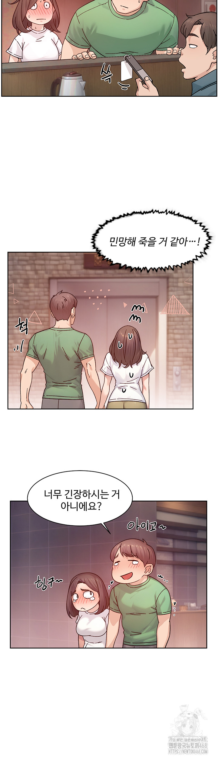 18+ Cleaning Service Raw Chapter 27 page 32