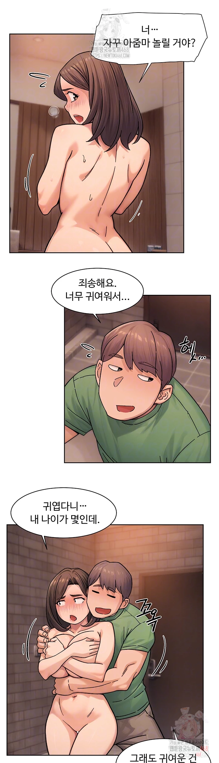 18+ Cleaning Service Raw Chapter 28 page 6