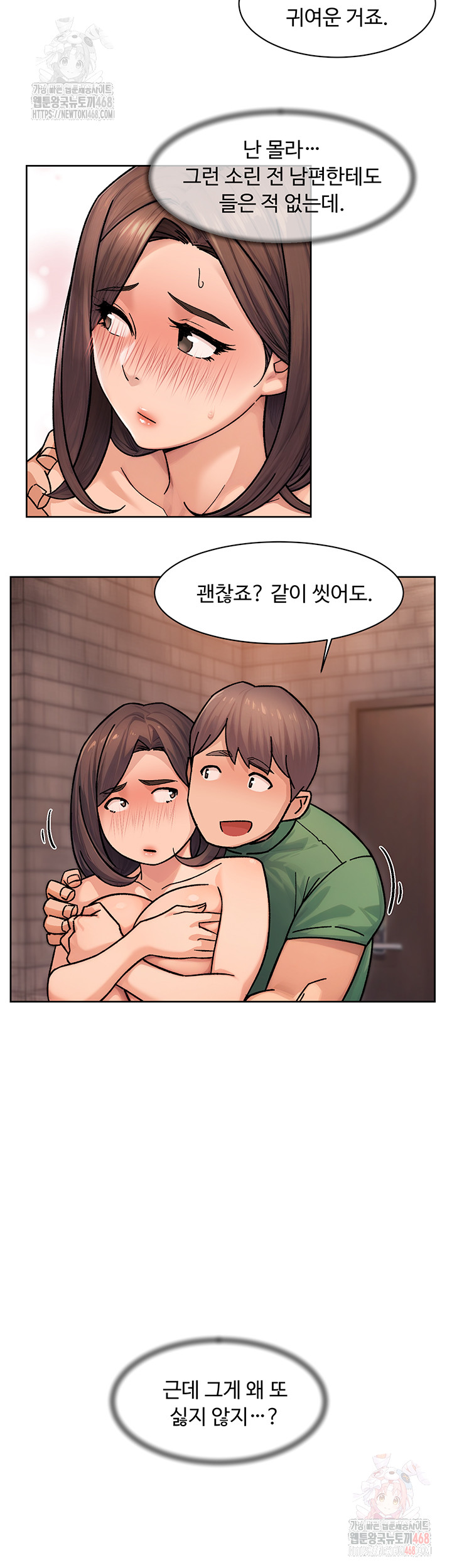 18+ Cleaning Service Raw Chapter 28 page 7