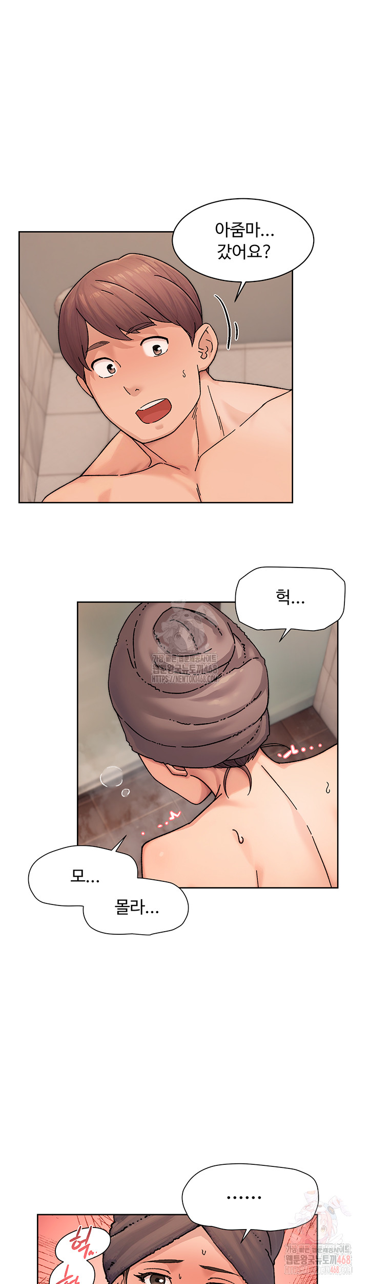 18+ Cleaning Service Raw Chapter 28 page 13