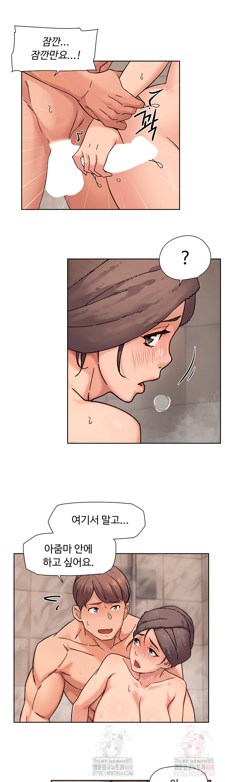 18+ Cleaning Service Raw Chapter 28 page 17