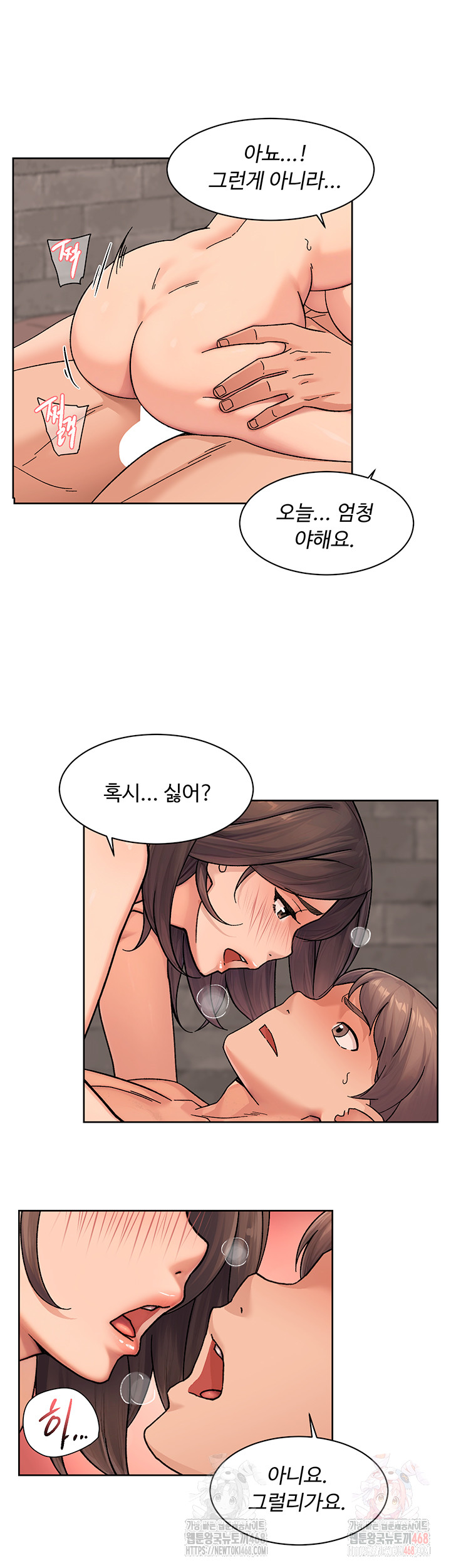 18+ Cleaning Service Raw Chapter 28 page 21
