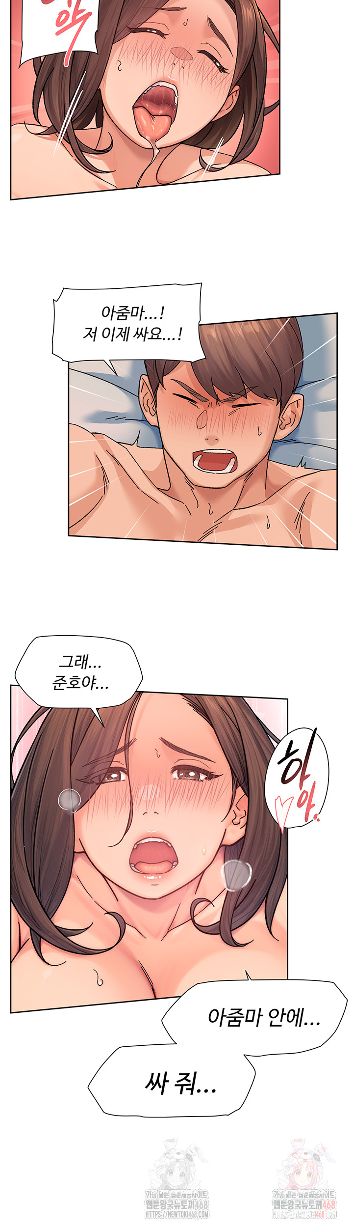 18+ Cleaning Service Raw Chapter 28 page 24