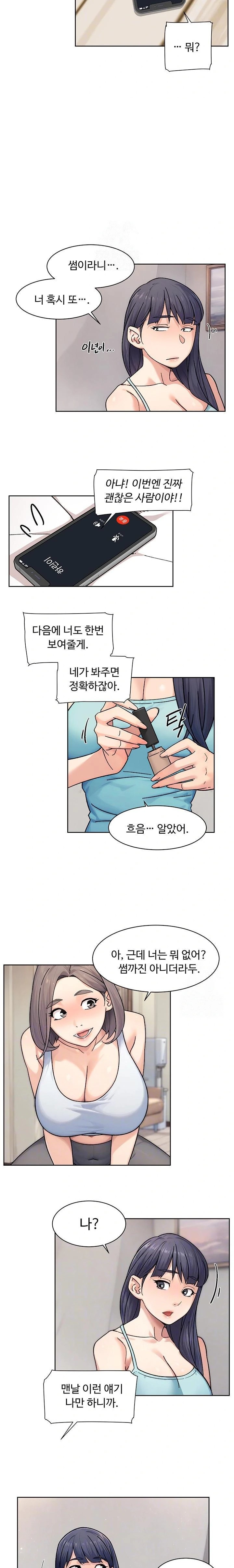 18+ Cleaning Service Raw Chapter 29 page 3