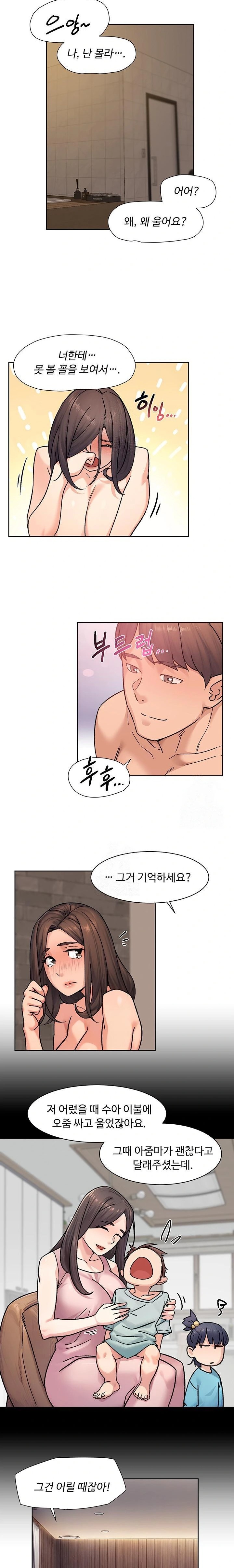 18+ Cleaning Service Raw Chapter 29 page 9