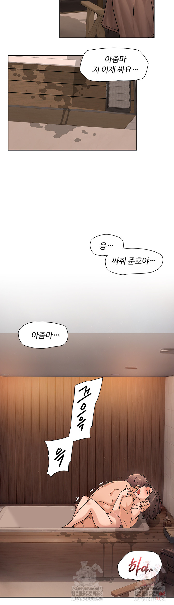 18+ Cleaning Service Raw Chapter 30 page 2