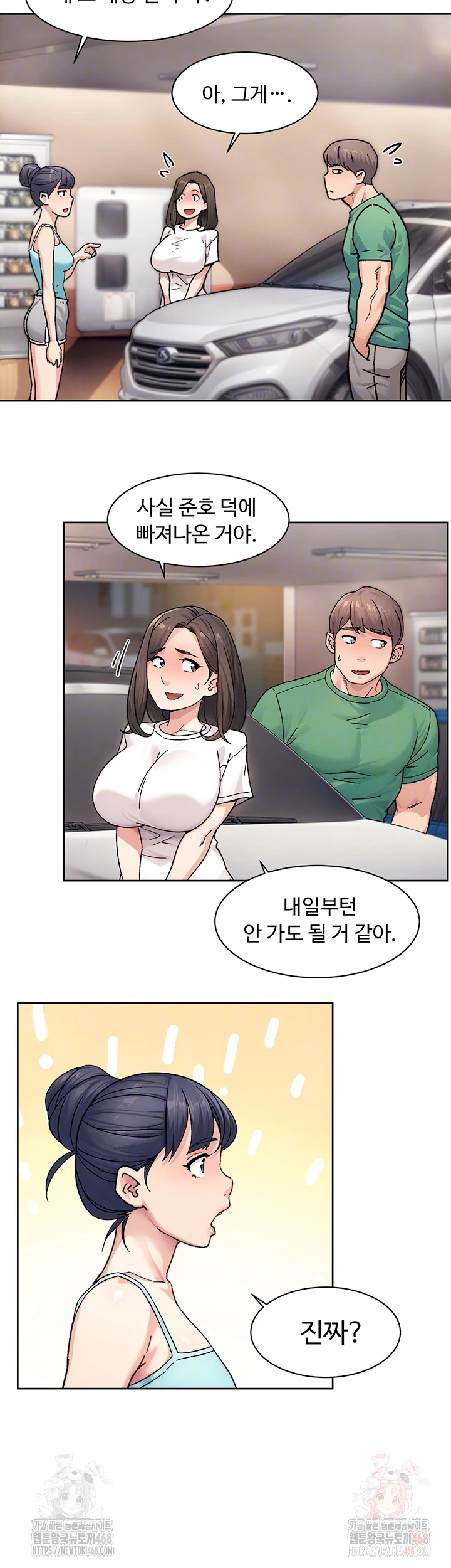 18+ Cleaning Service Raw Chapter 30 page 8
