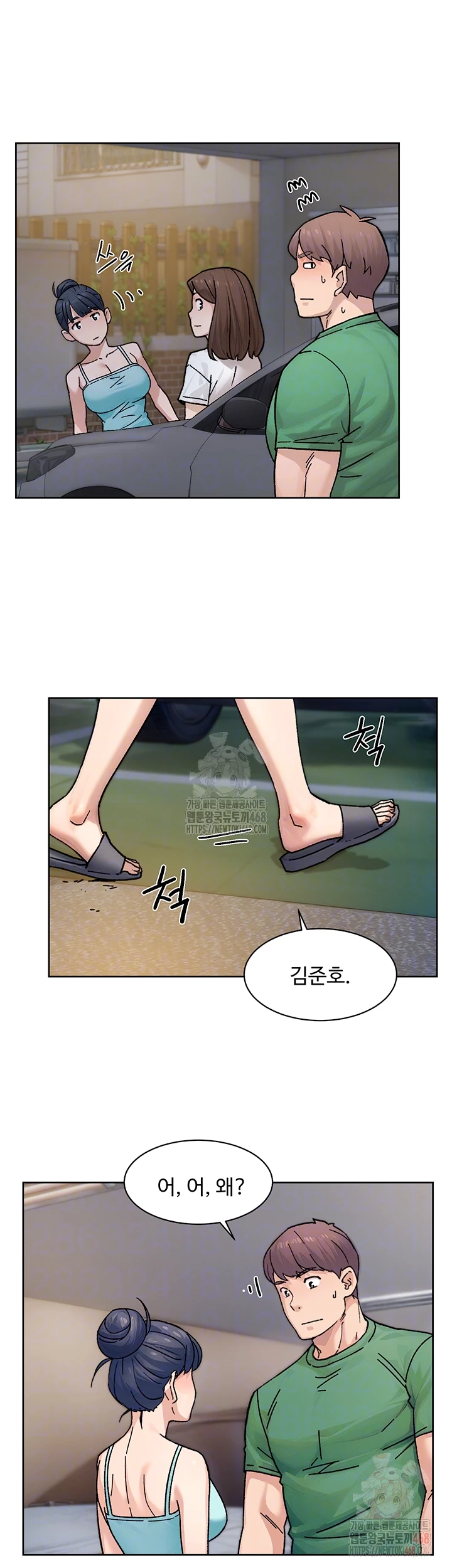 18+ Cleaning Service Raw Chapter 30 page 9