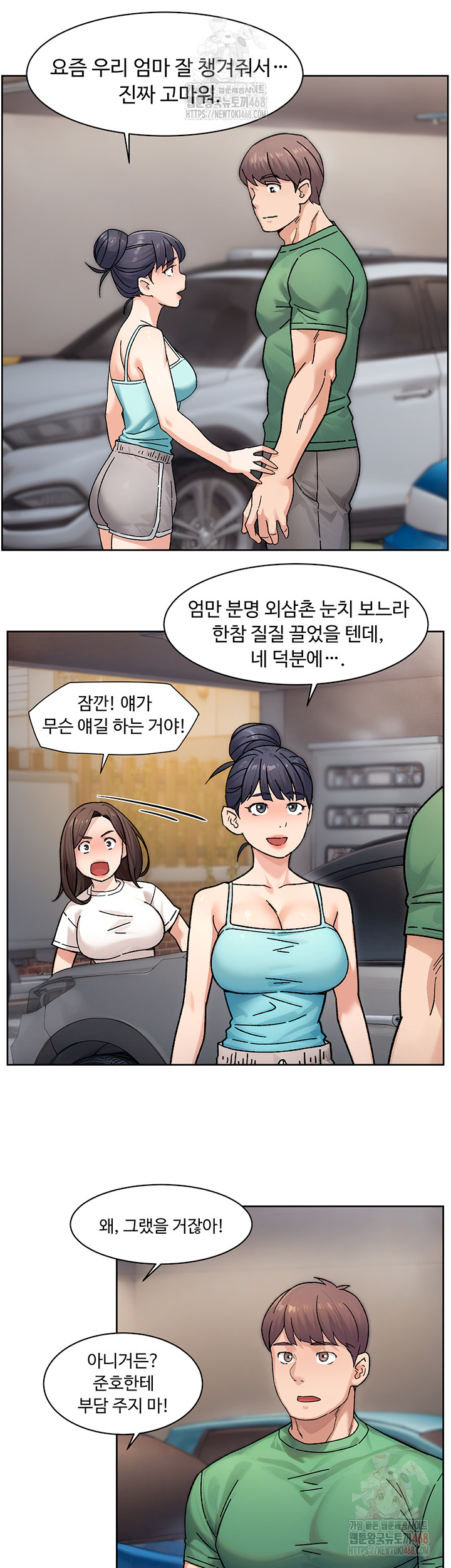 18+ Cleaning Service Raw Chapter 30 page 11