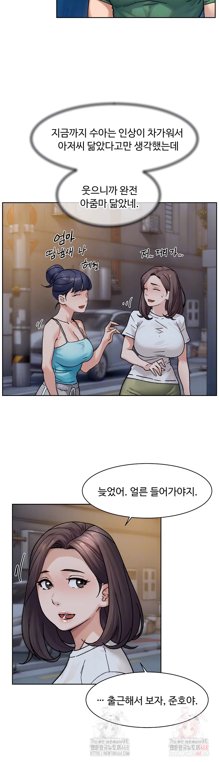 18+ Cleaning Service Raw Chapter 30 page 12