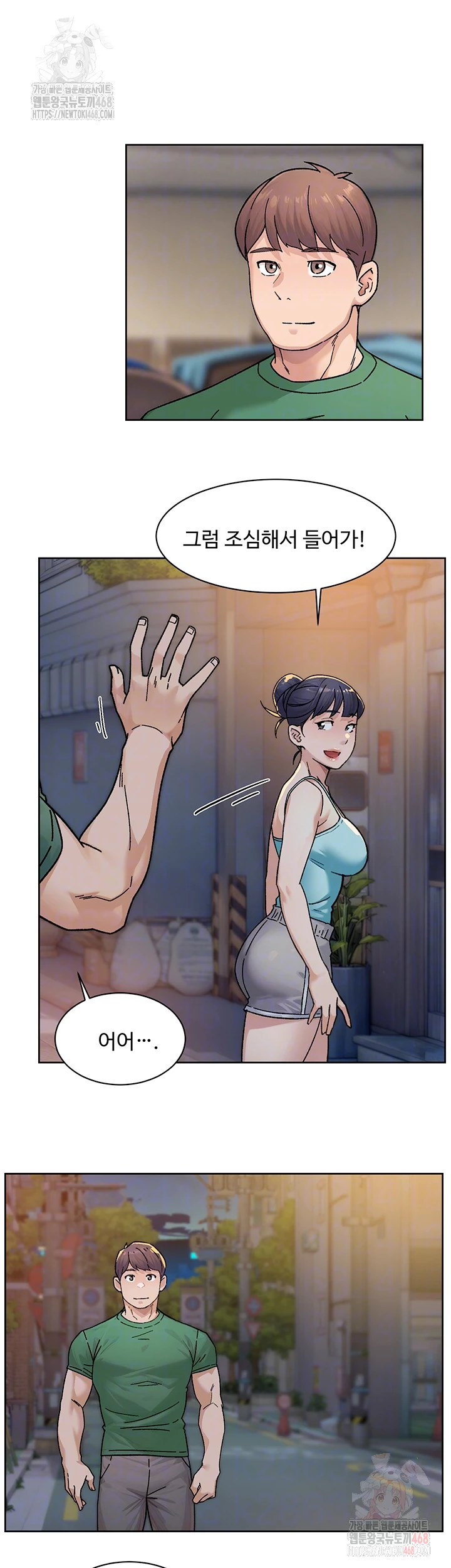 18+ Cleaning Service Raw Chapter 30 page 14