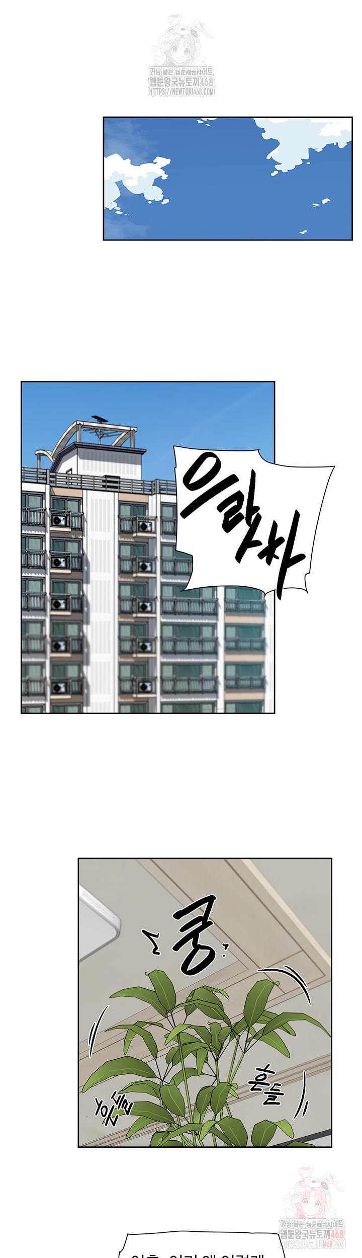 18+ Cleaning Service Raw Chapter 30 page 17