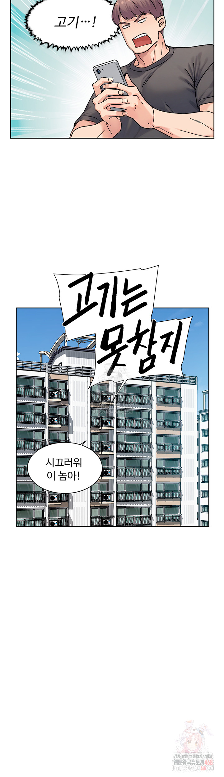 18+ Cleaning Service Raw Chapter 30 page 21