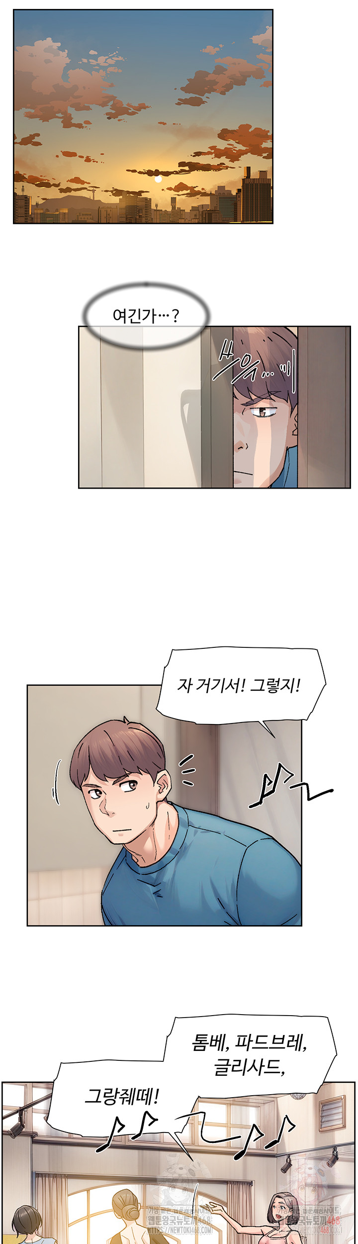 18+ Cleaning Service Raw Chapter 30 page 22